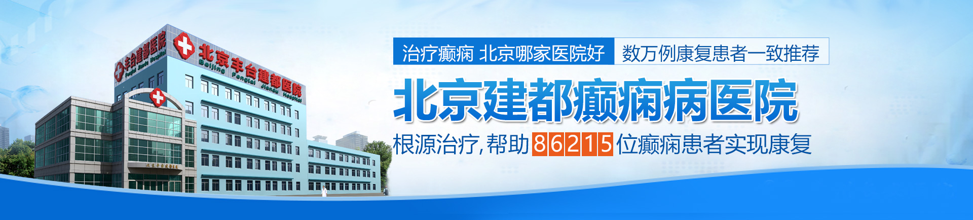 操逼黄色免费网站北京治疗癫痫最好的医院